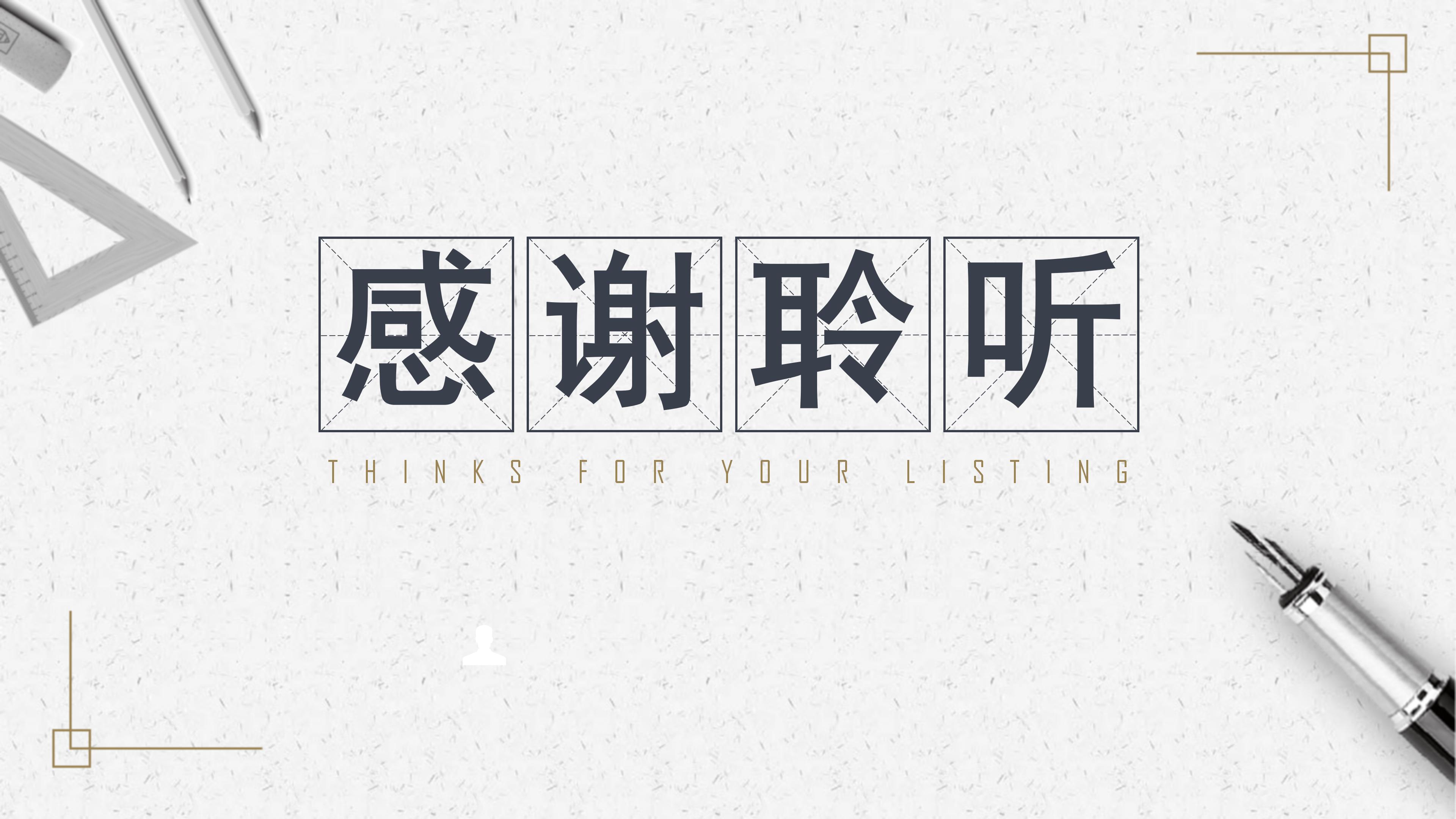 音视频智能化ppt模板