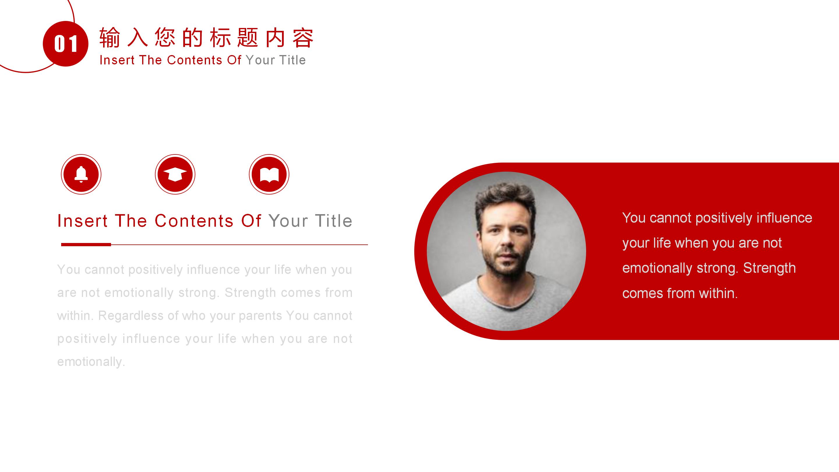 投资发展部季度工作汇报ppt模板