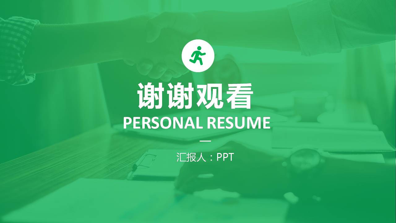 营销方案模板ppt模板