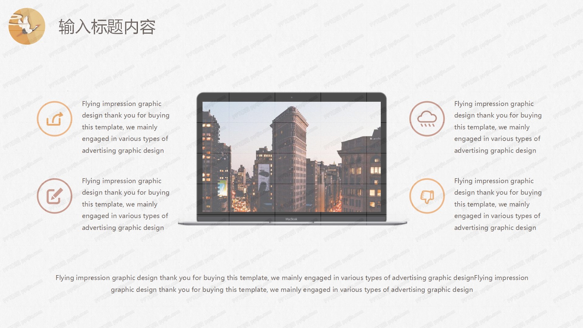 创意中国风2020年度职业工作总结ppt模板