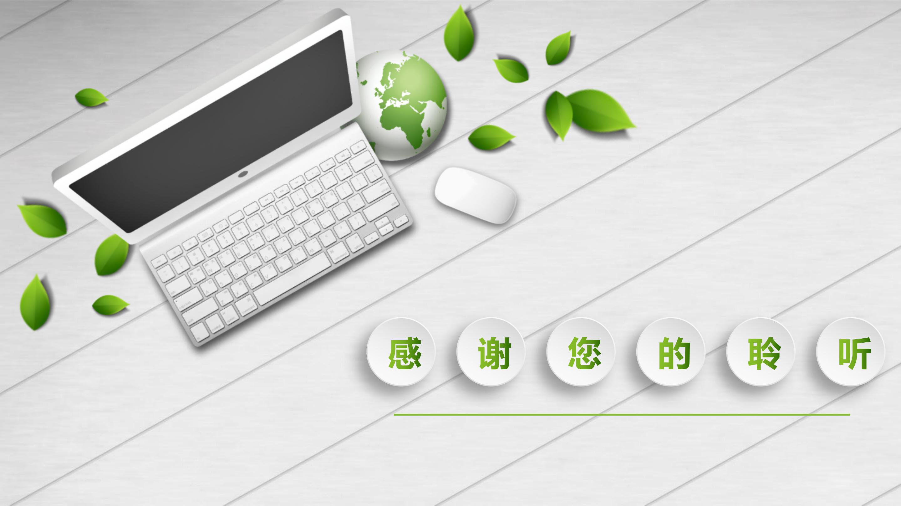 项目方案论证ppt模板