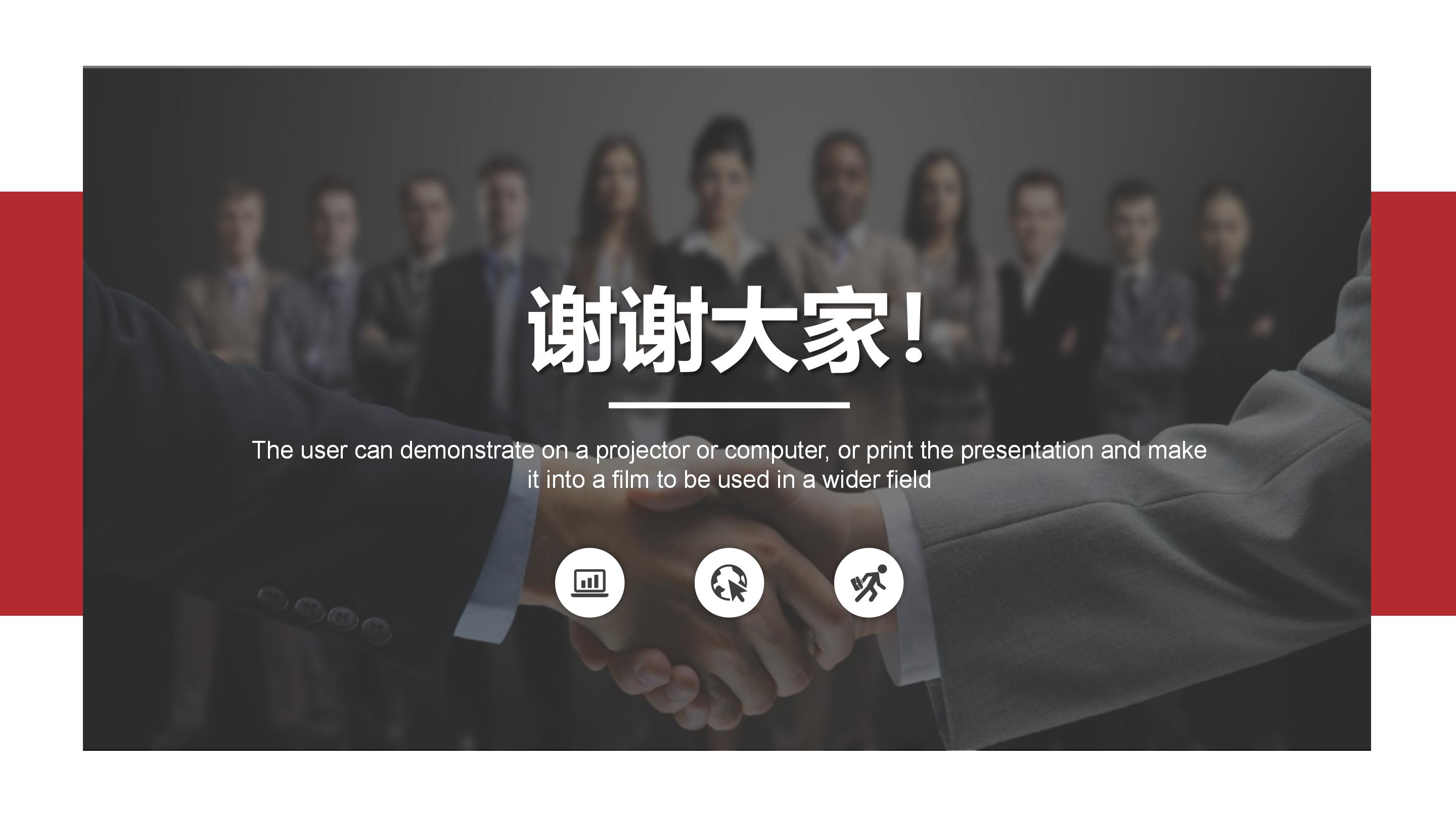 项目实施方案ppt模板