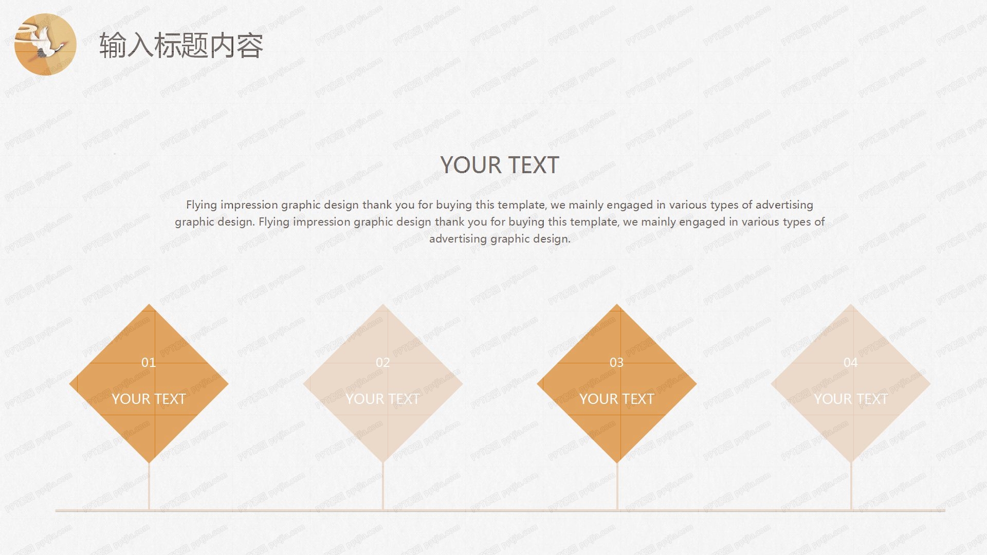 创意中国风2020年度职业工作总结ppt模板