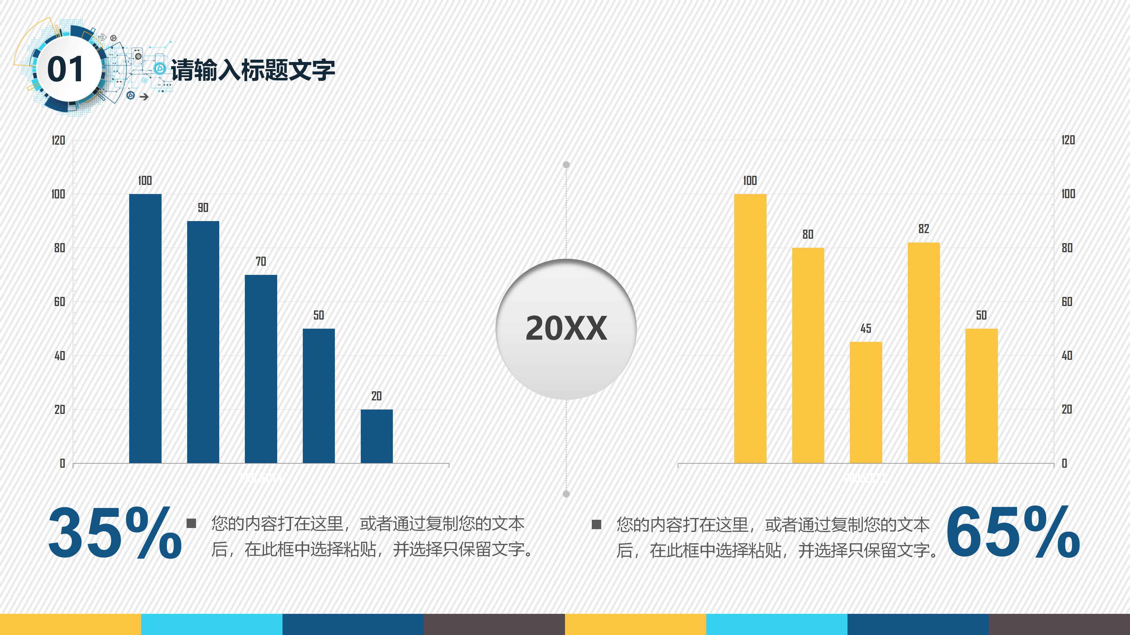 渠道专员培训ppt模板