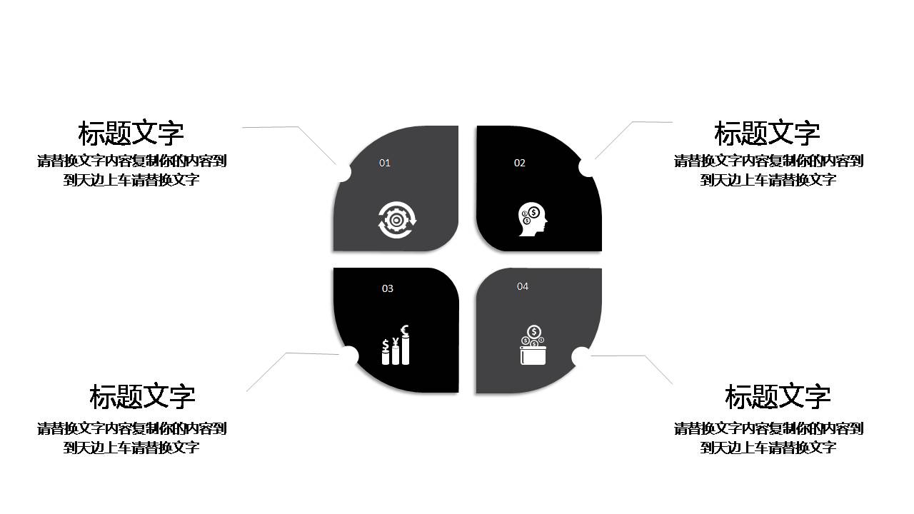 营销策划案例ppt