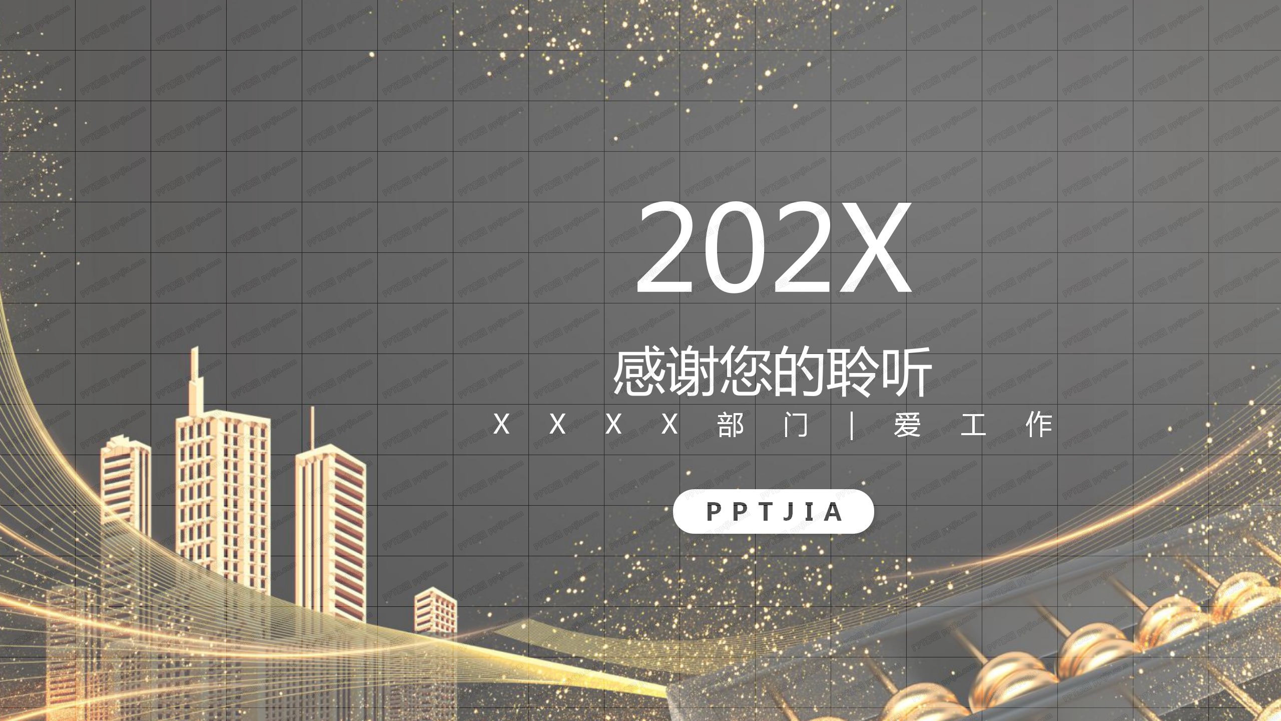 202X简约金融风项目财务报告ppt模板