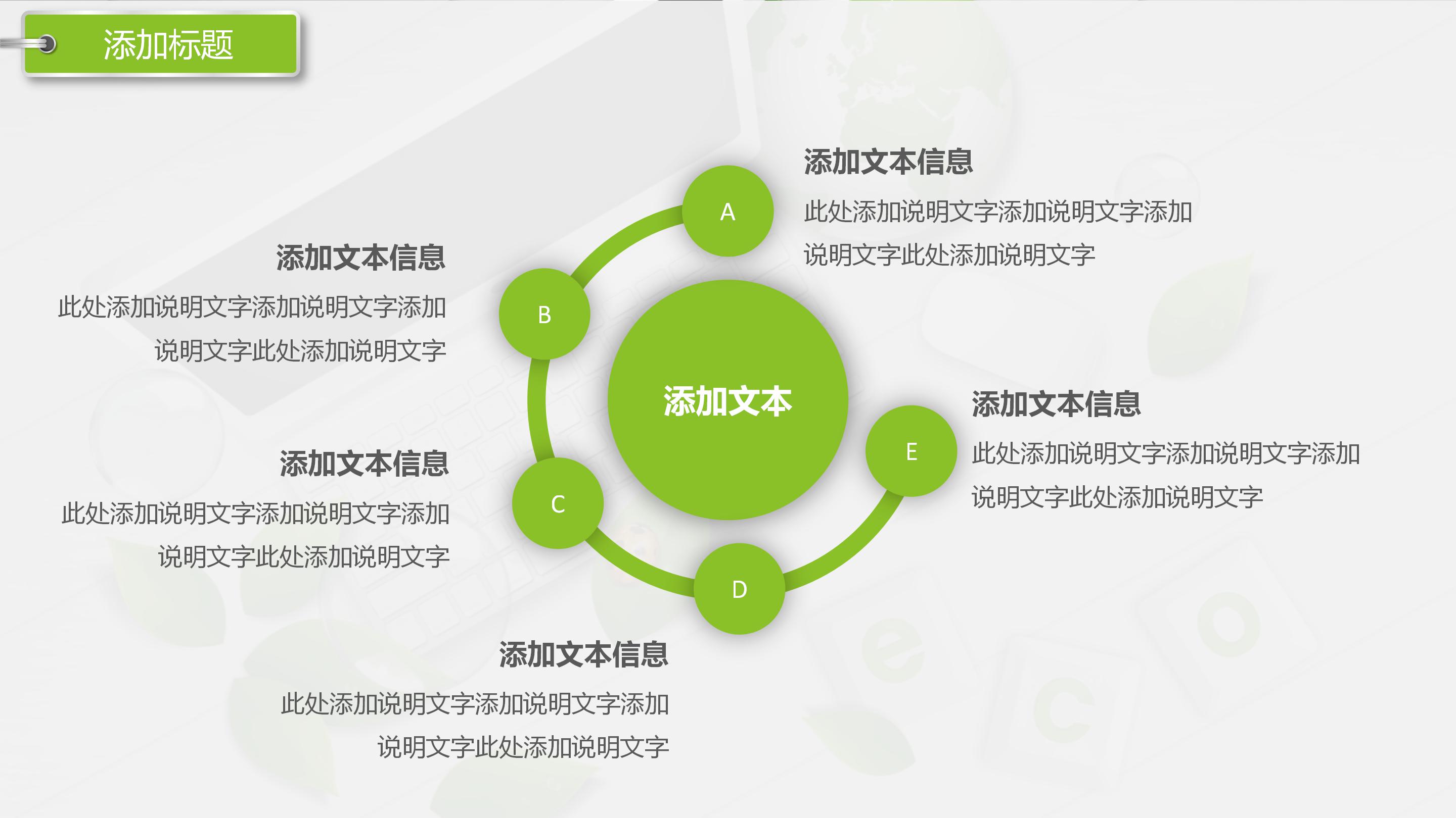 项目方案论证ppt模板