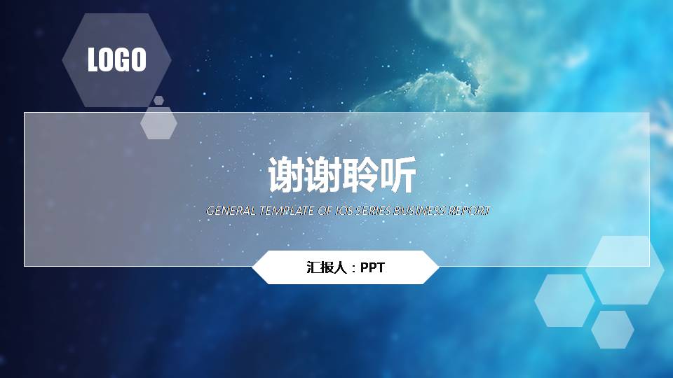 苹果ios风格ppt模版