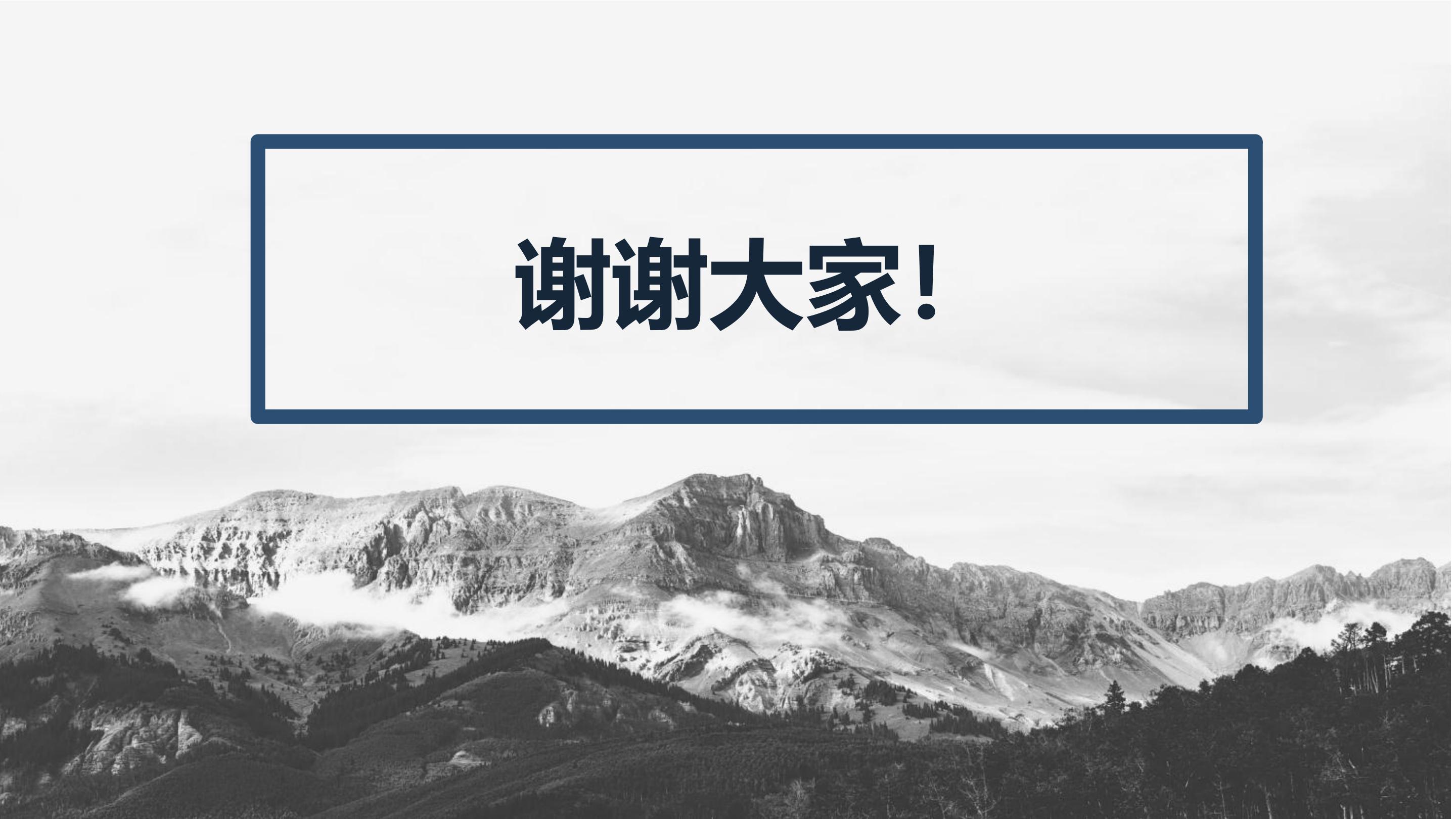 渠道专员述职报告ppt模板