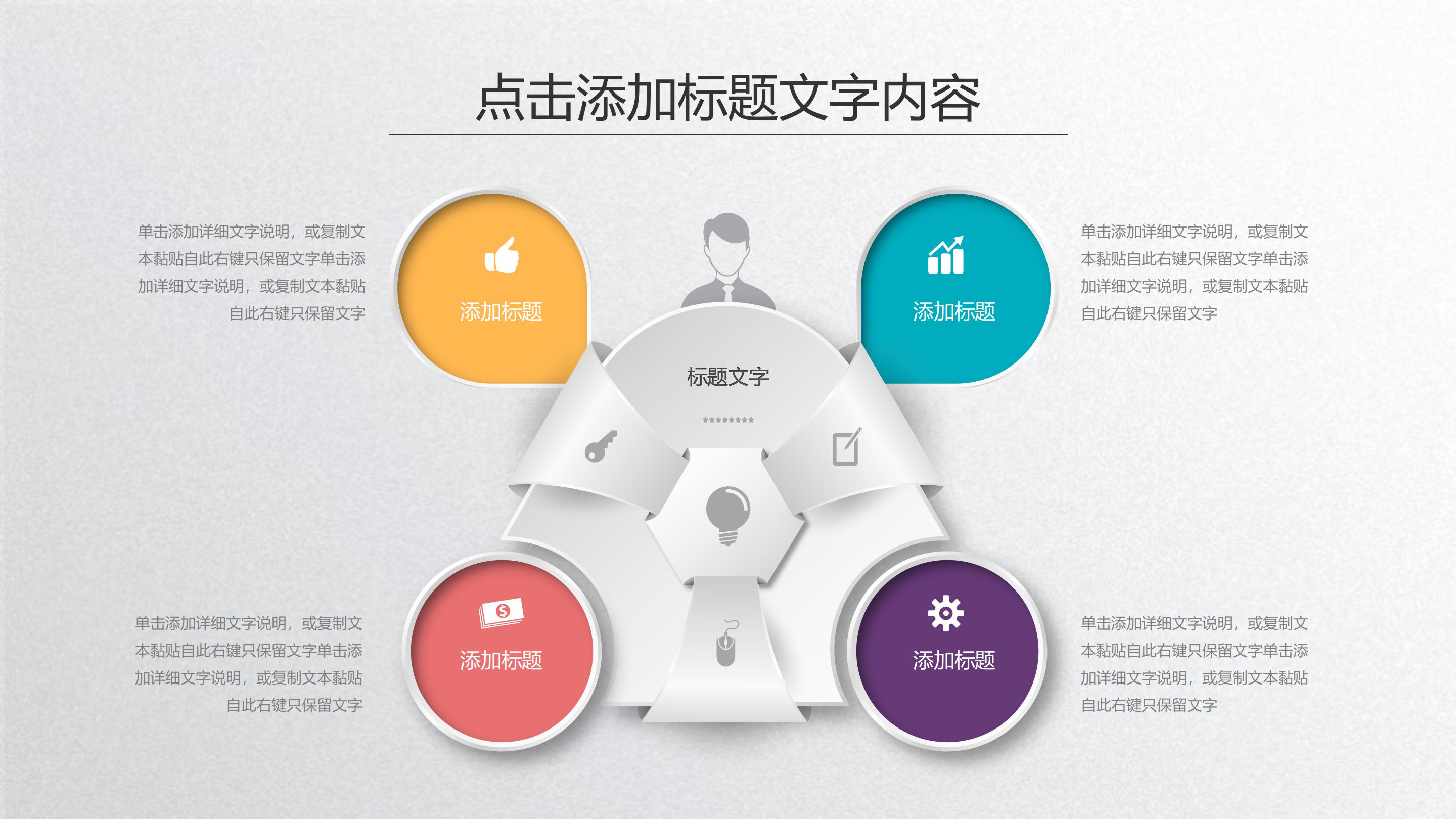 社区智能化建设ppt模板