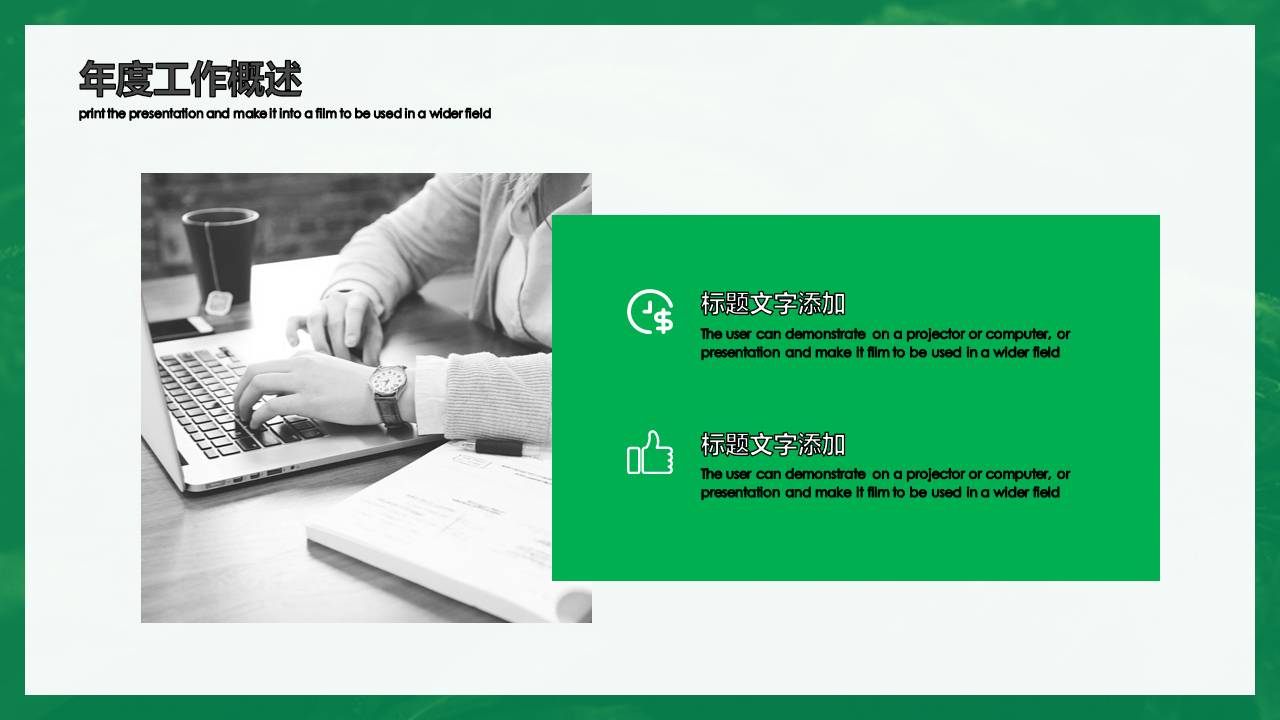 营销方案模板ppt模板