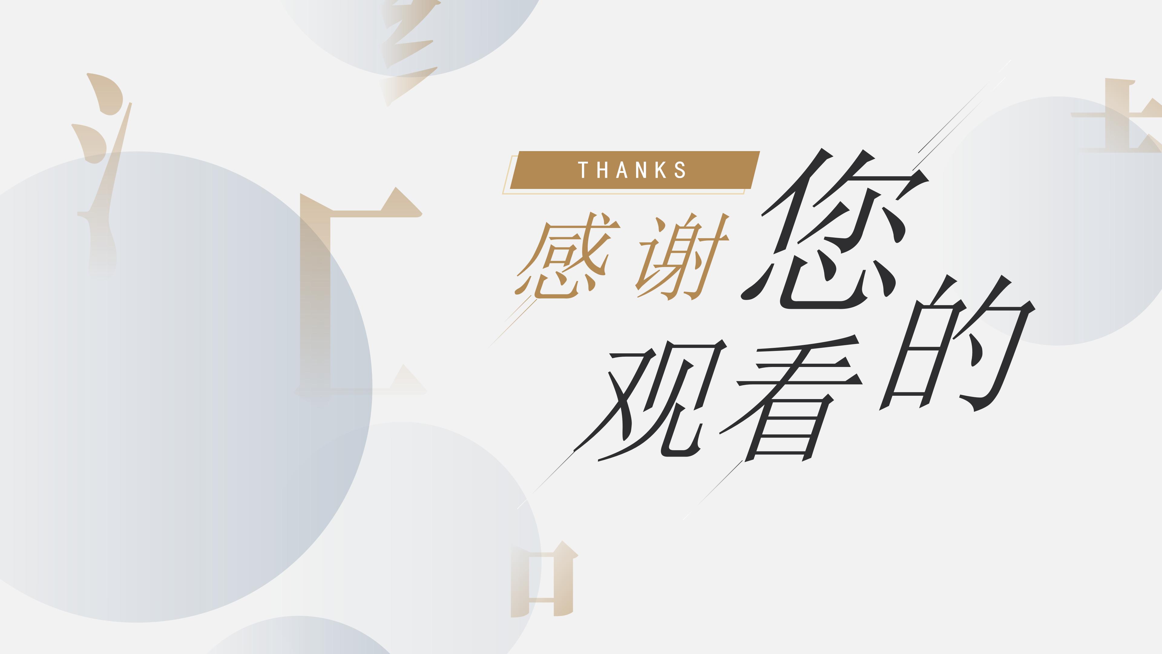 渠道专员规划述职ppt模板