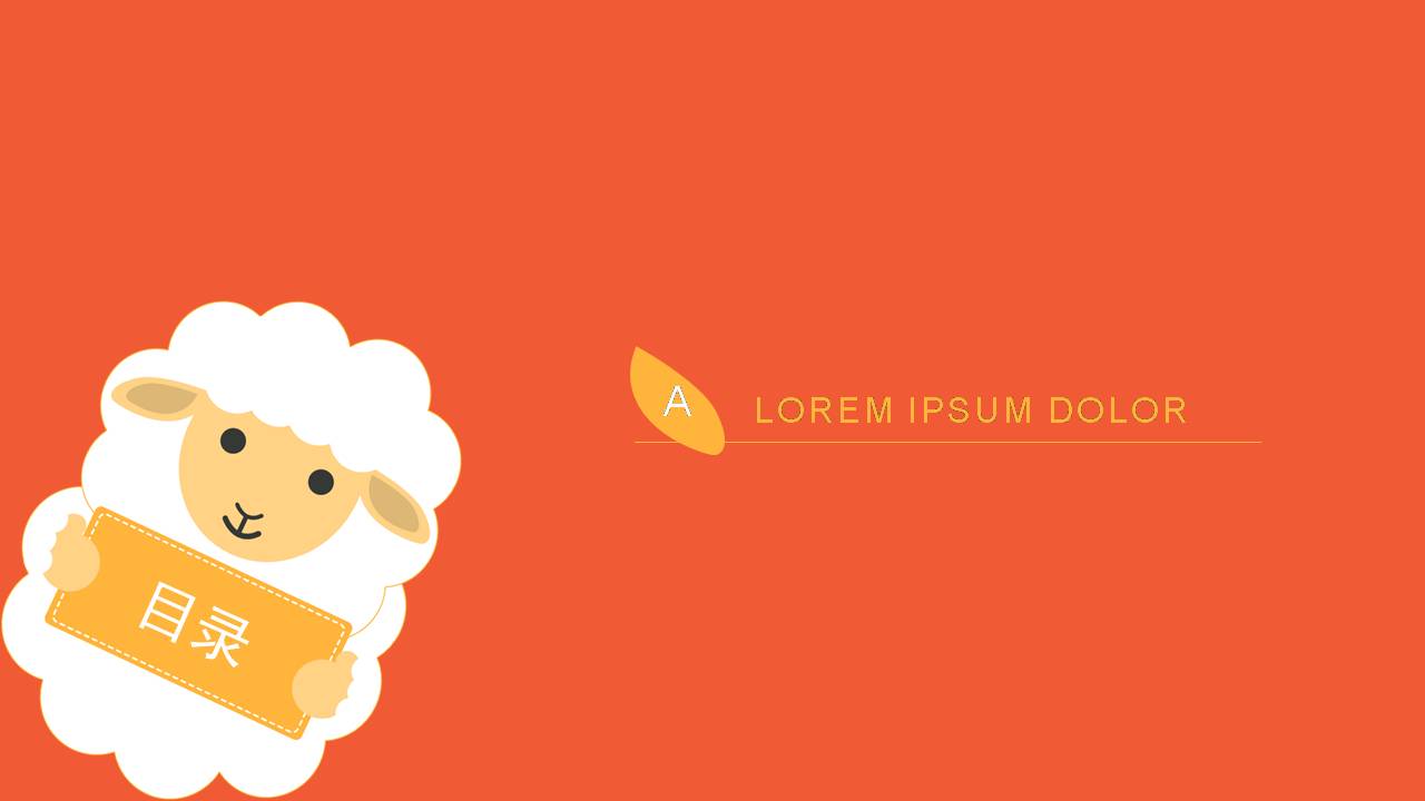 幼儿园课件ppt模板认识