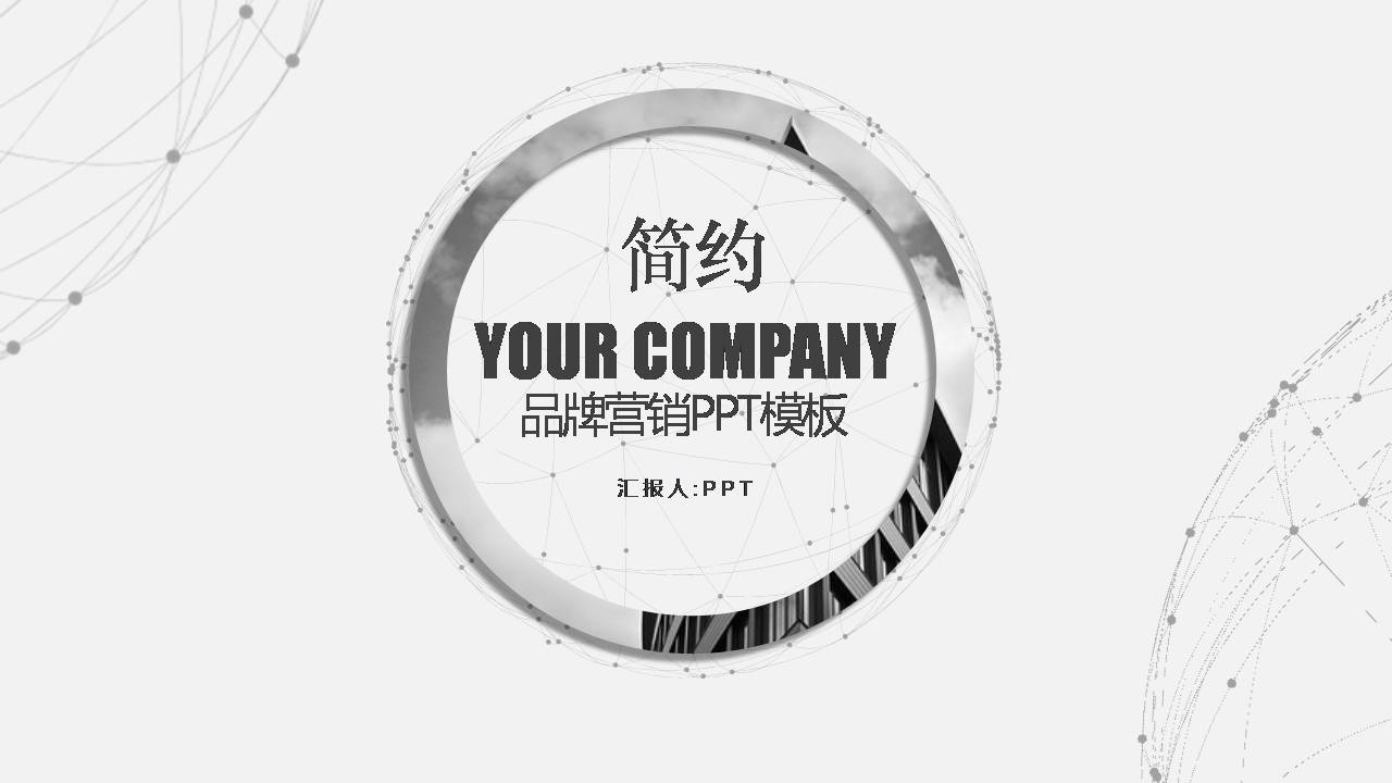 营销案例分析ppt