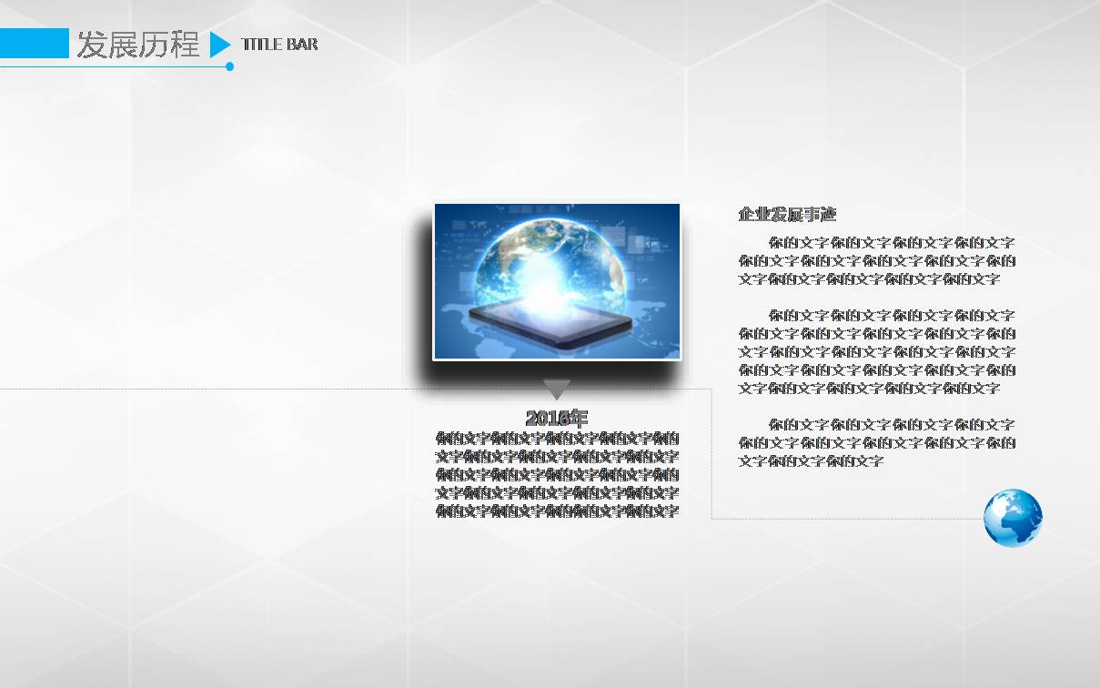 创新创业计划书ppt模板6