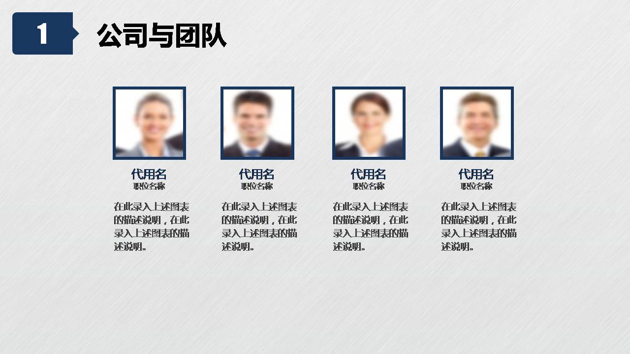 创业项目融资计划书ppt模版