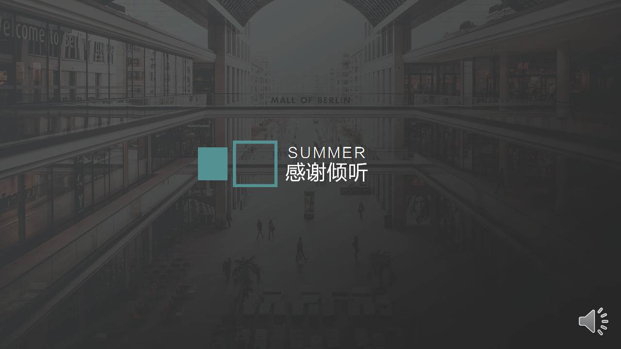 营销ppt课件