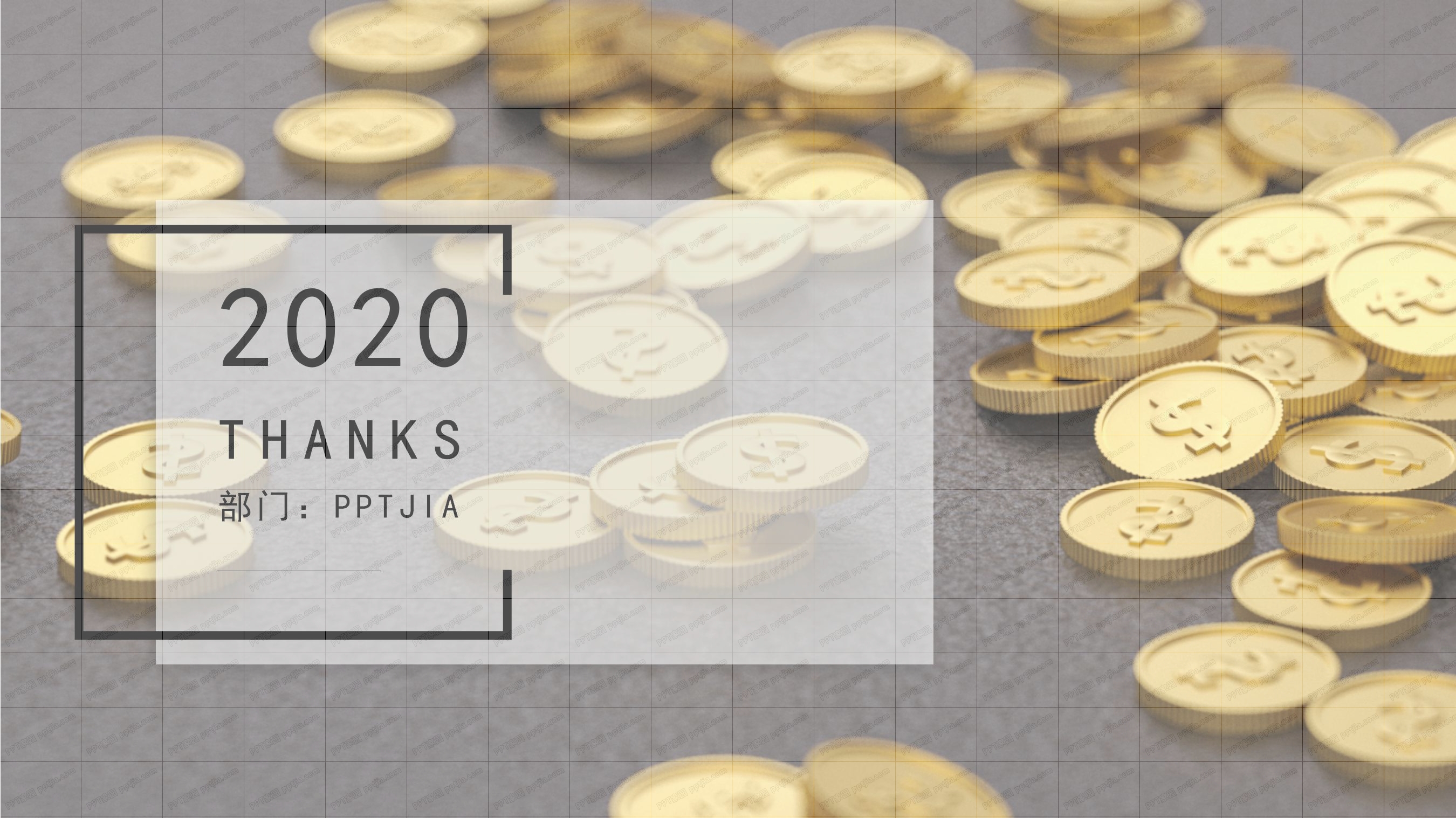 2020财务季度报表ppt模板