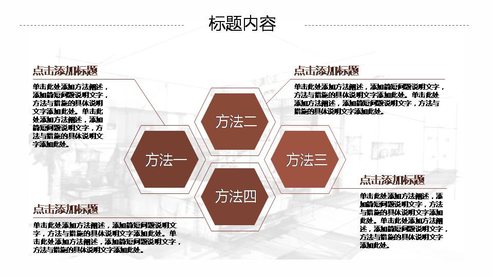 软装室内设计ppt模板