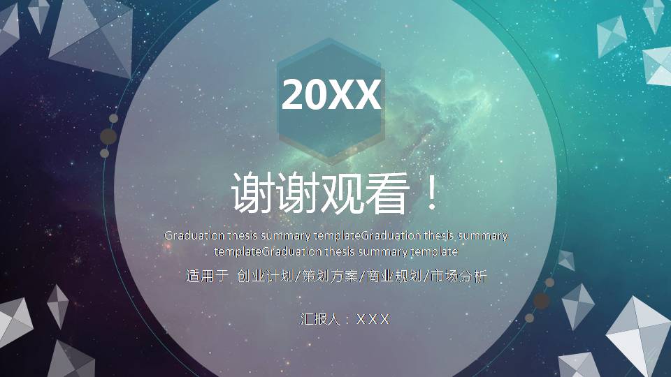 苹果ios风格ppt模版