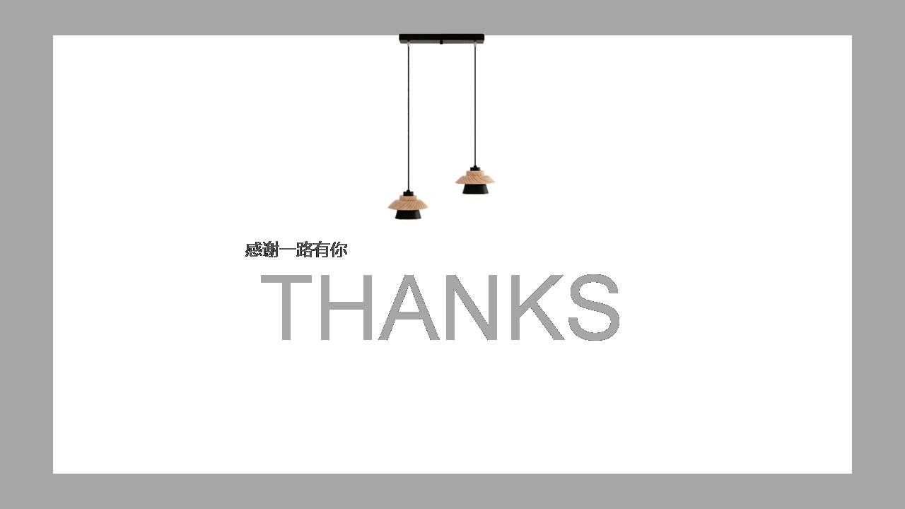 室内设计方案ppt模板