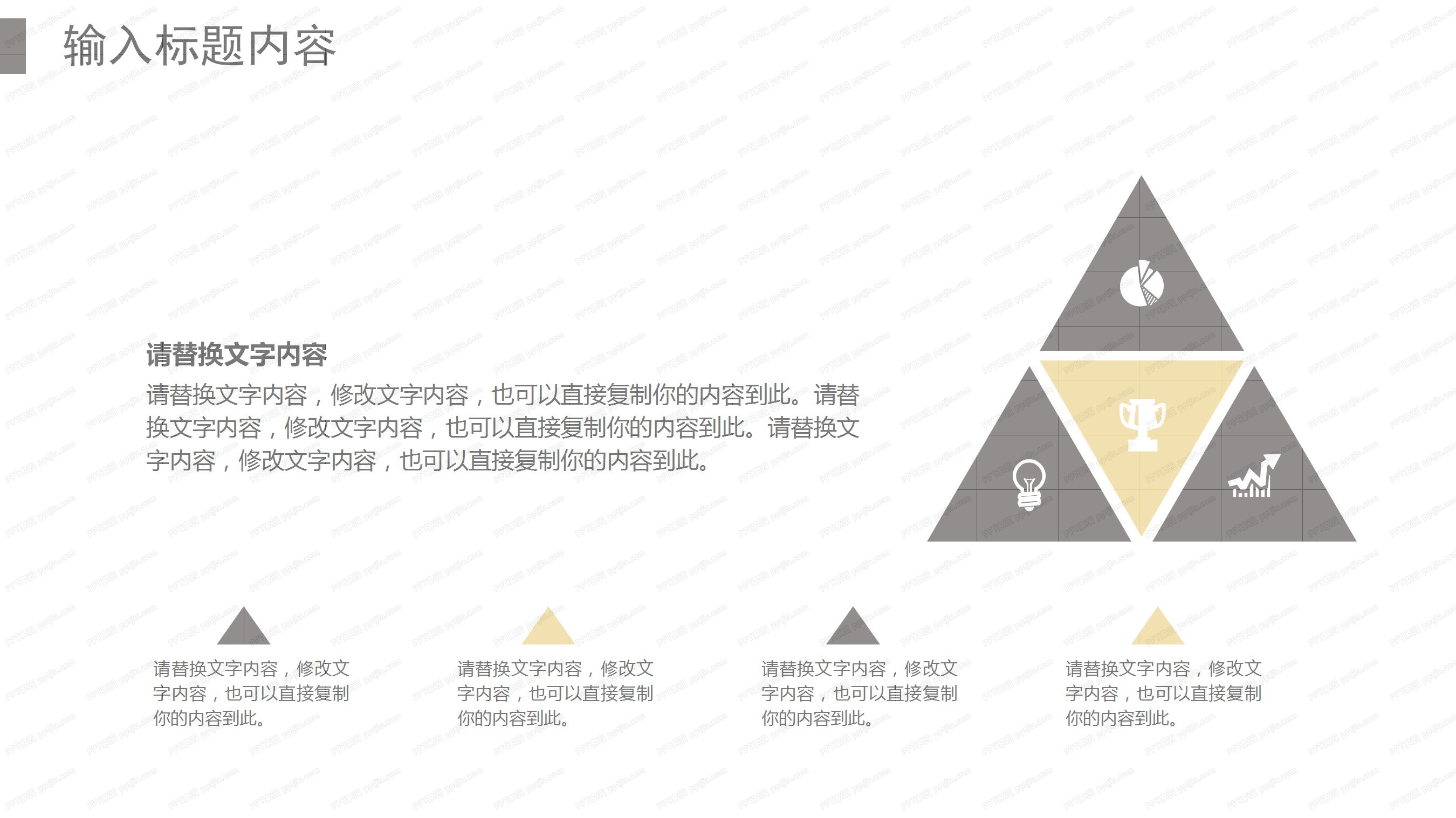 2020财务季度报表ppt模板