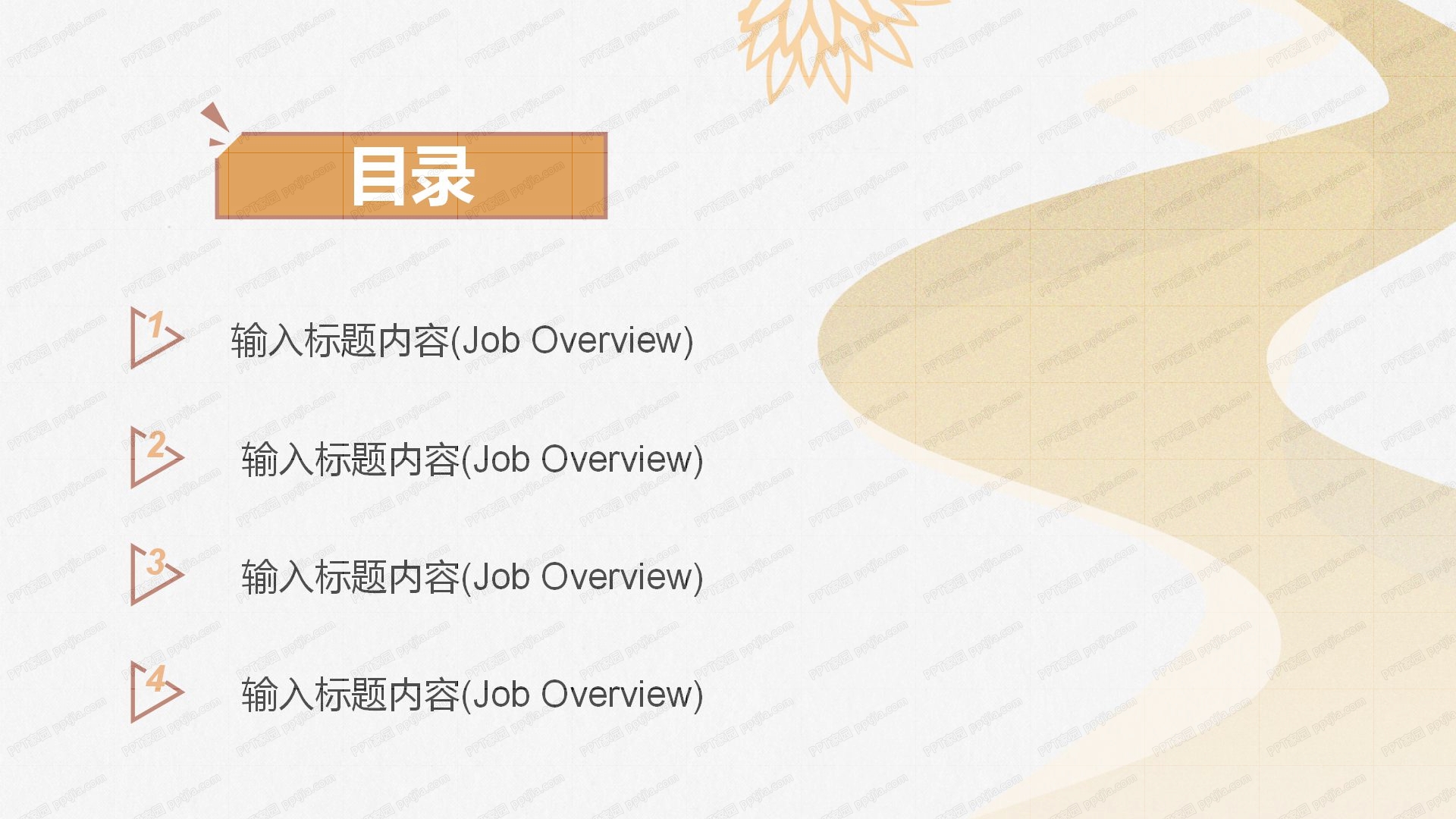 创意中国风2020年度职业工作总结ppt模板