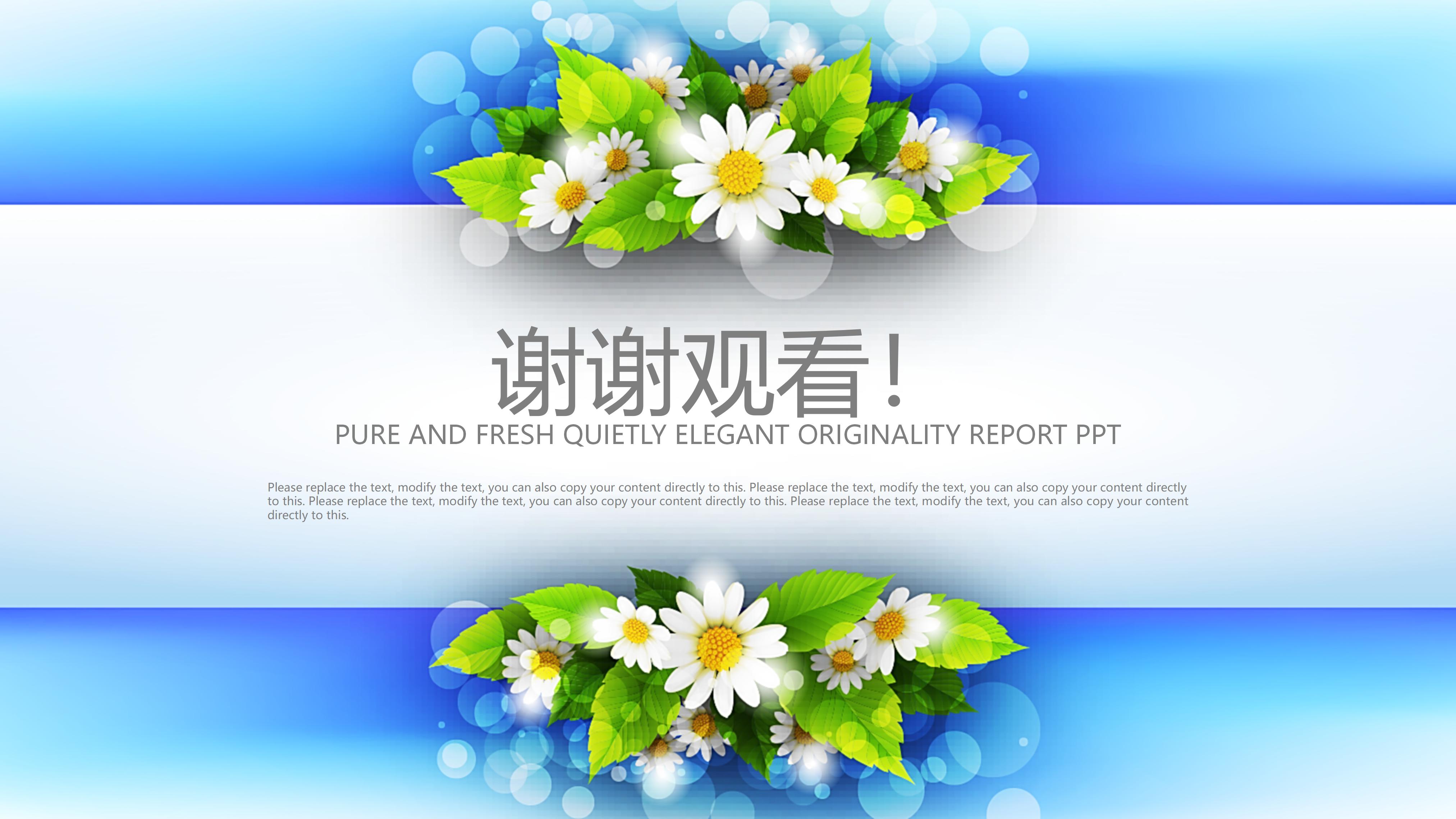 渠道专员述职ppt模板