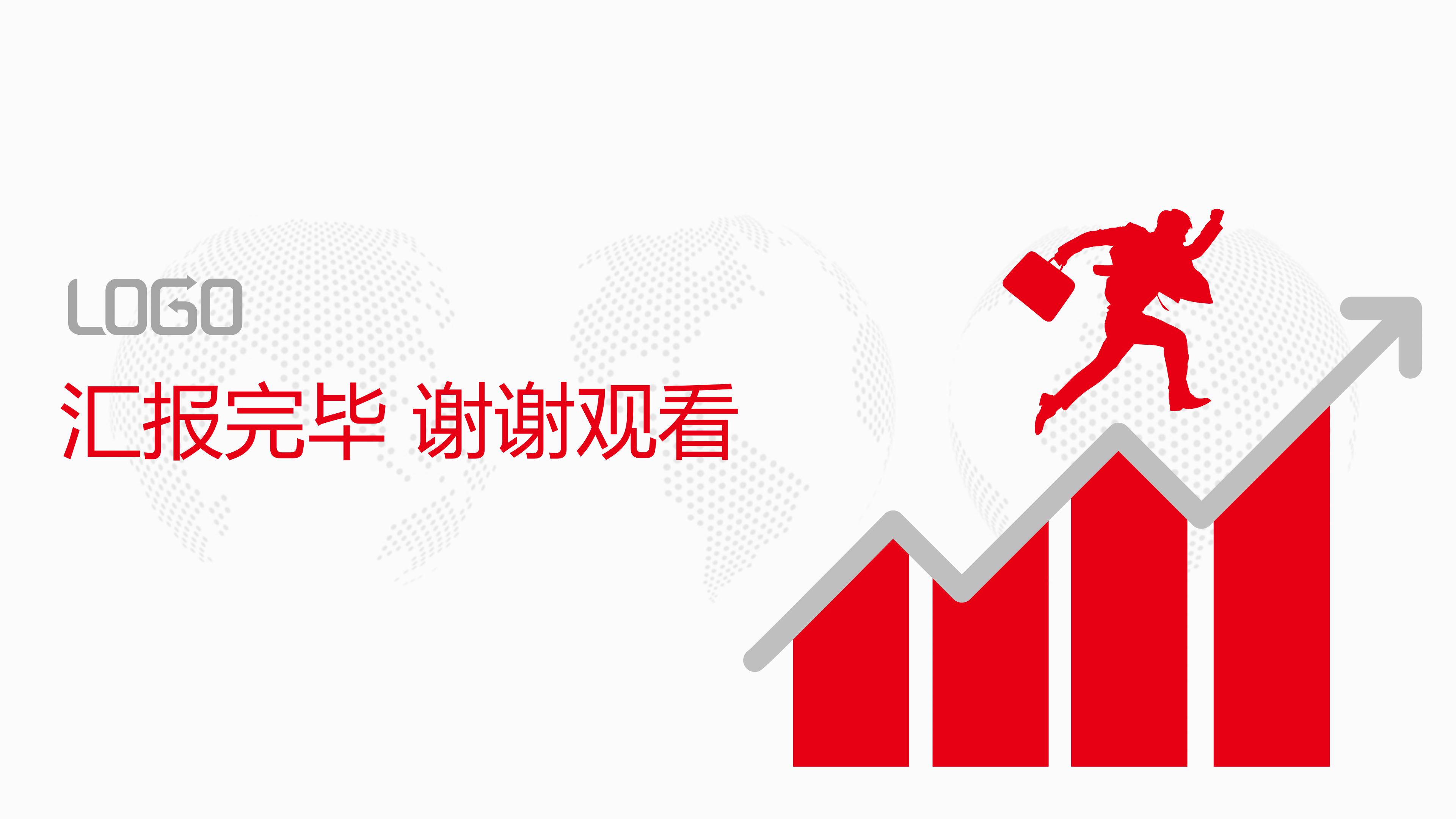 智能化项目管理流程ppt模板