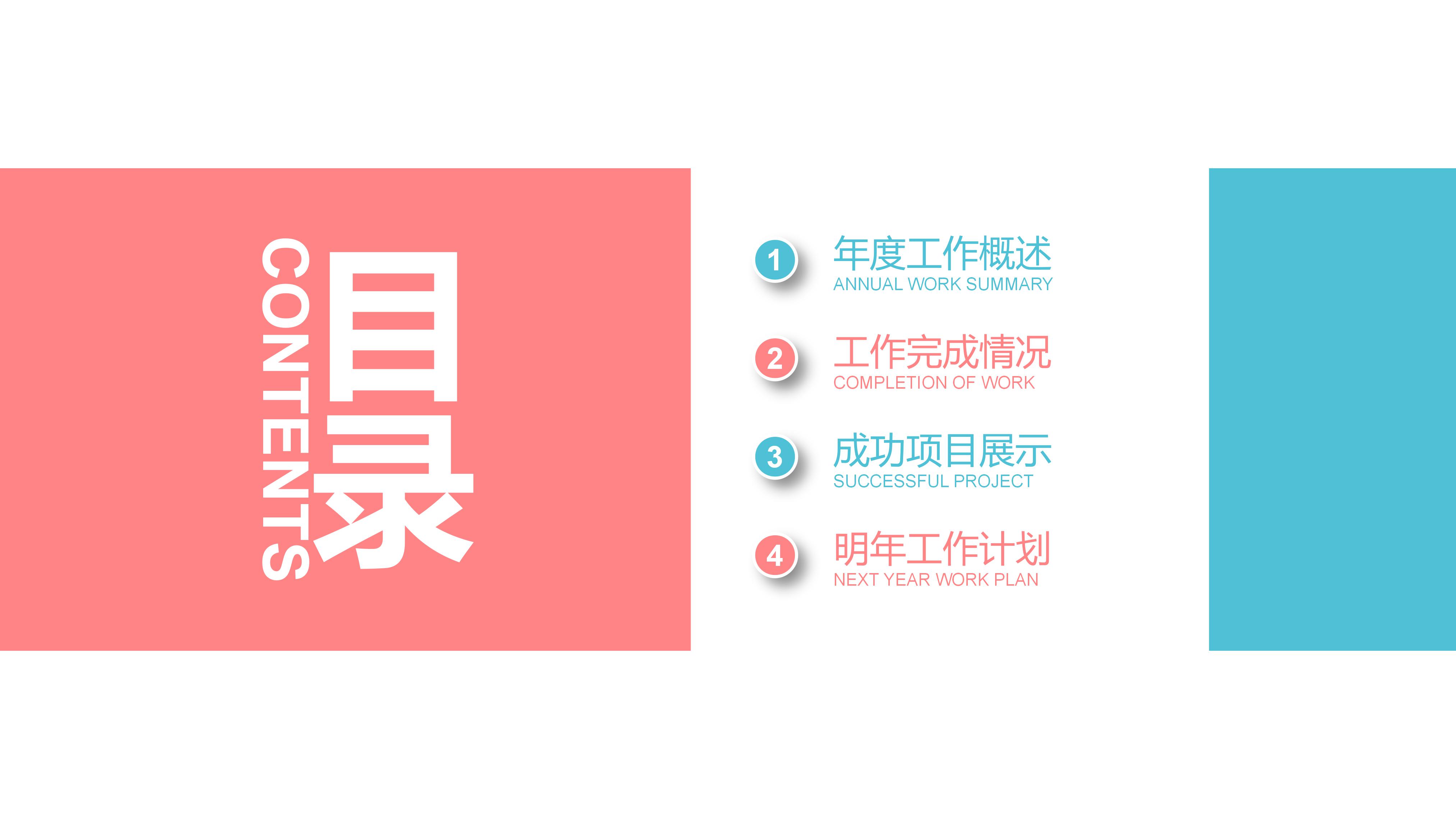 销售转正述职ppt模板