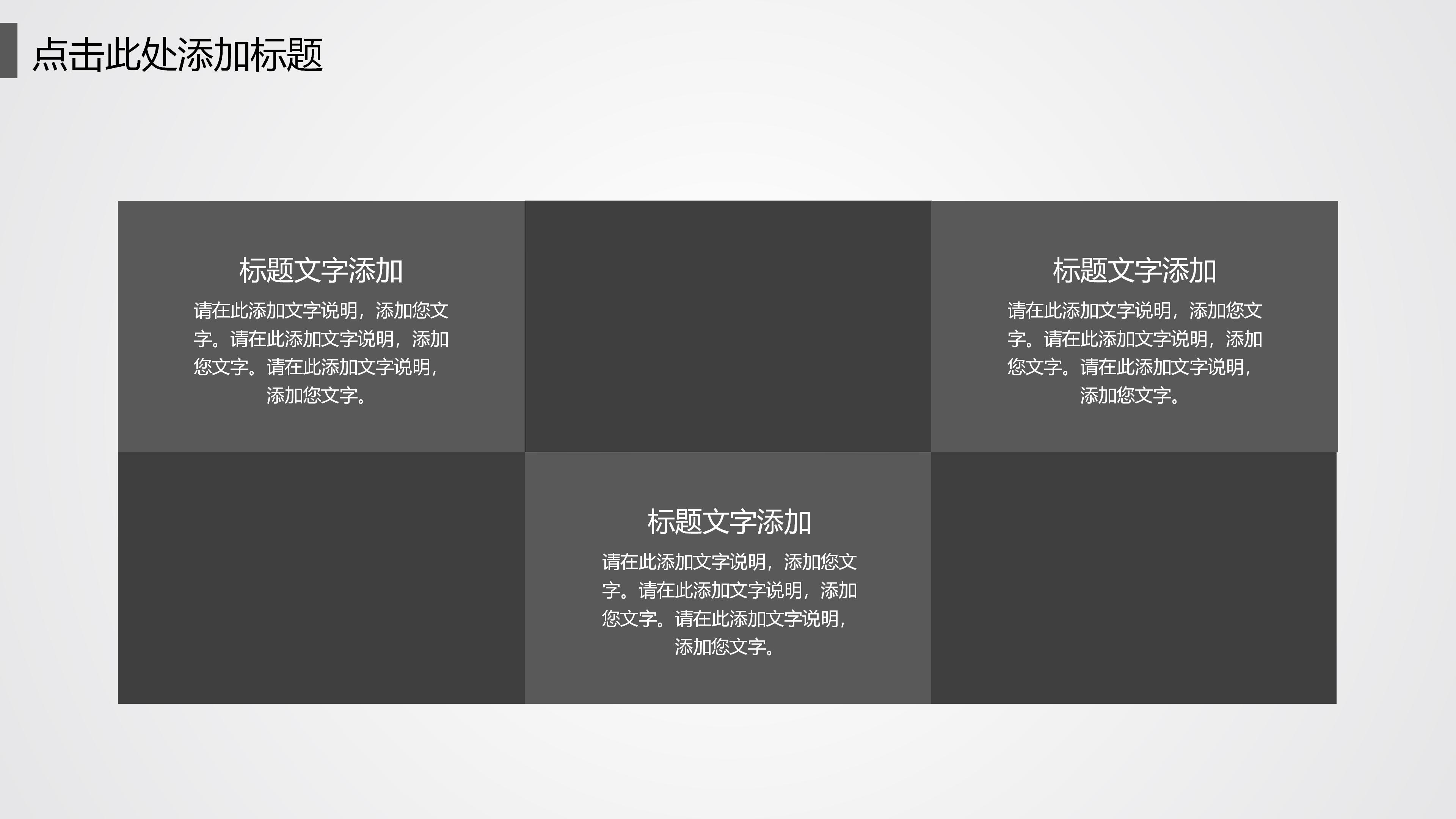 建筑设计师转正述职ppt模板