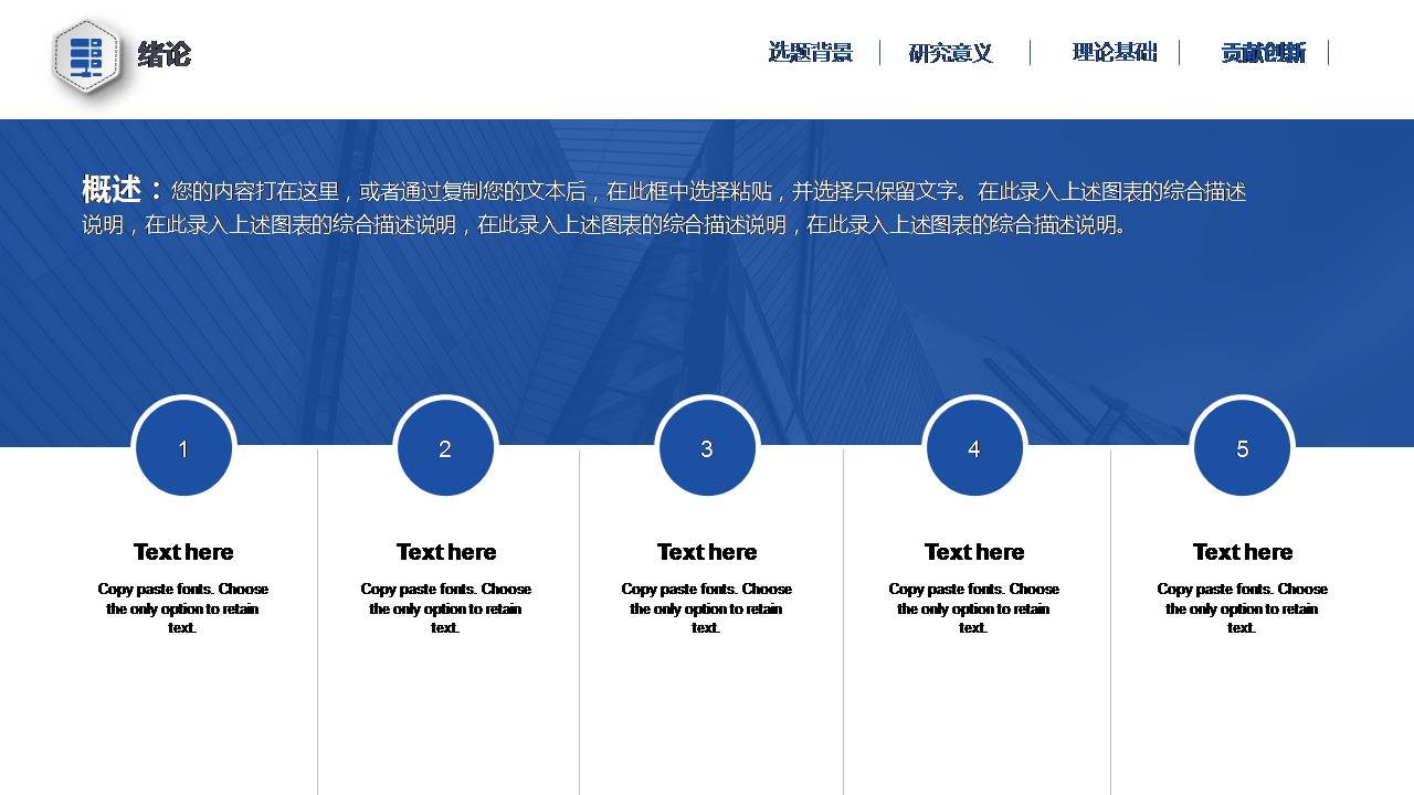 卡片式风格毕业论文ppt