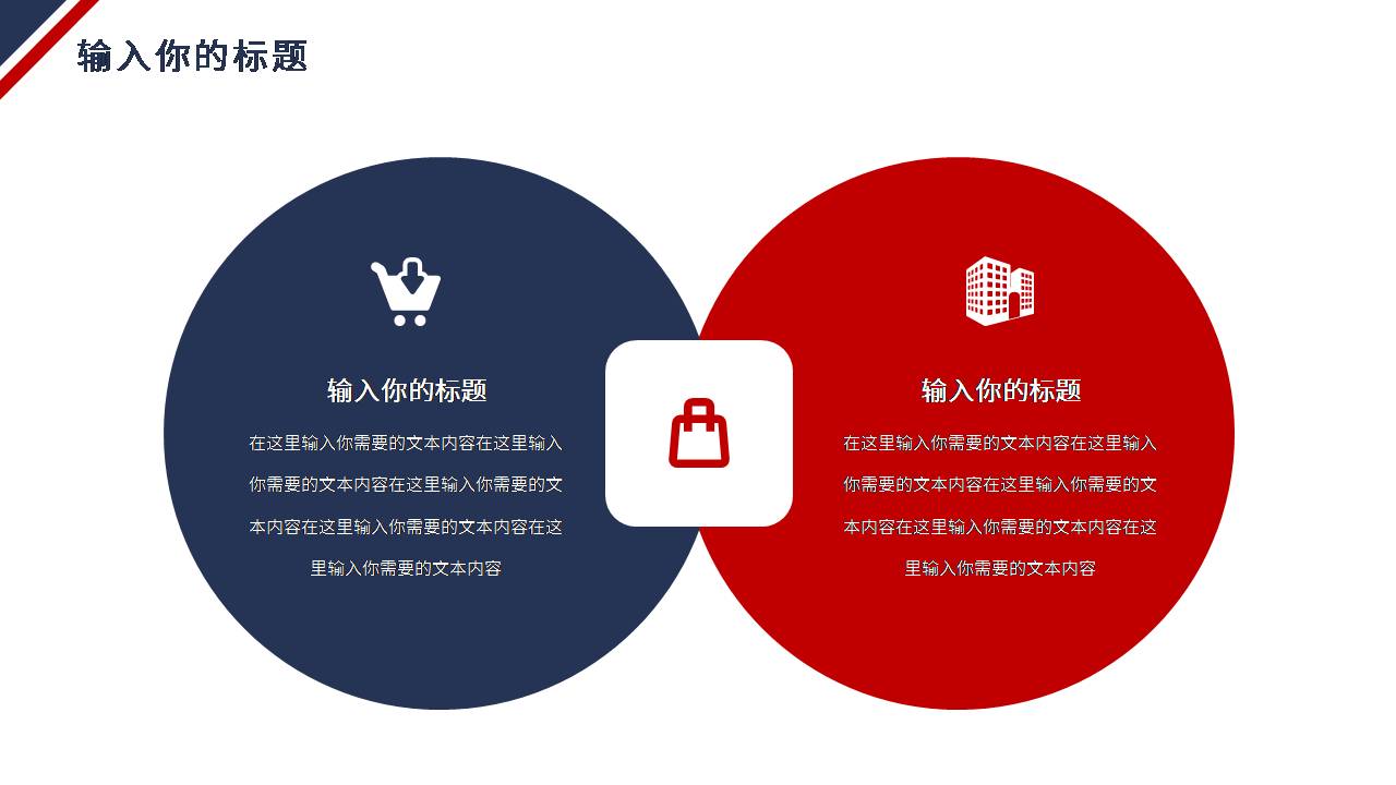 商务几何风工作计划ppt模板