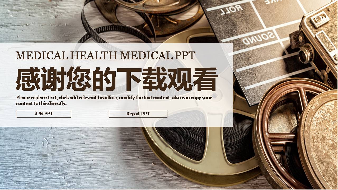 摄影影视介绍ppt