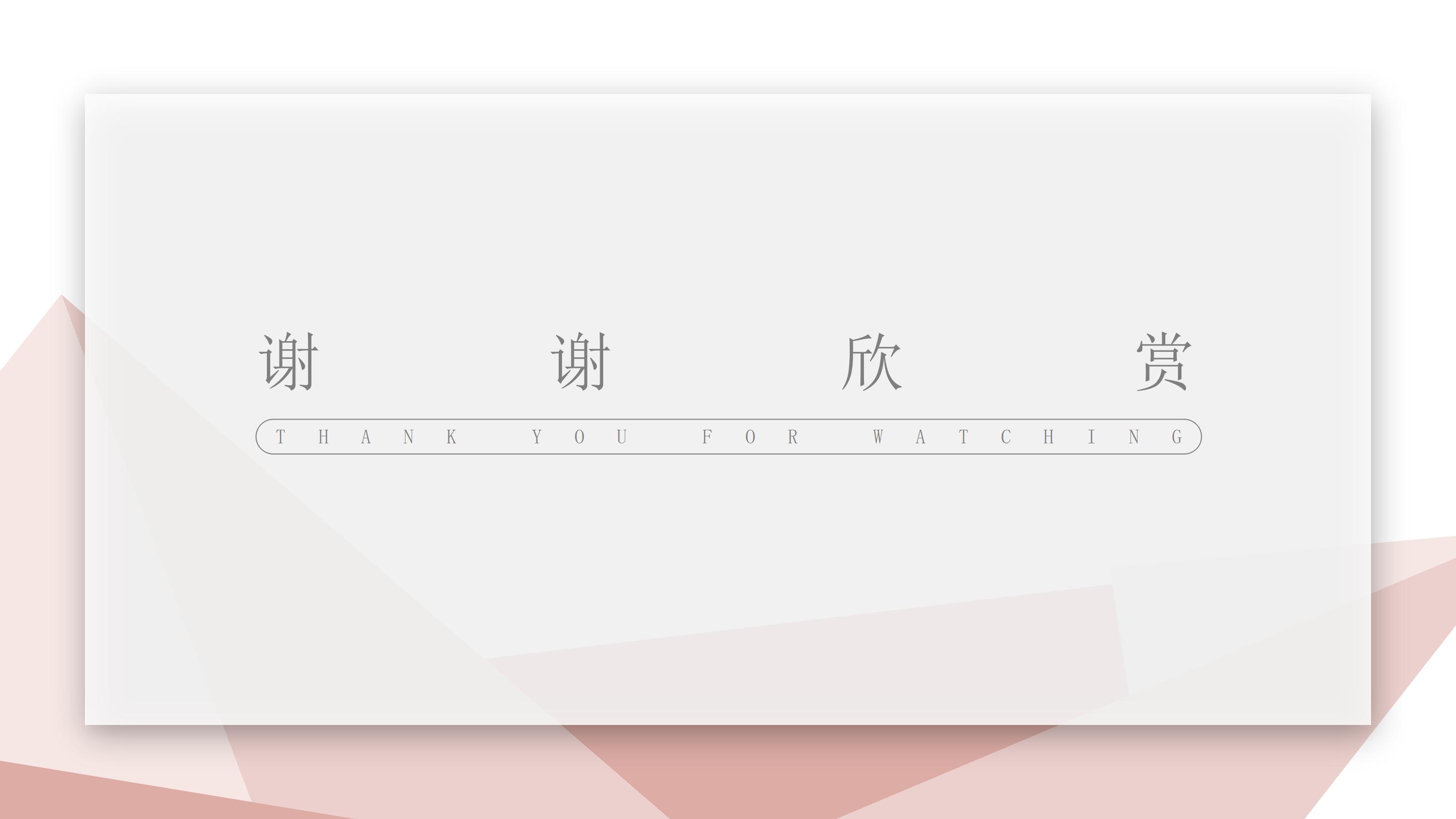 医学类小知识ppt模板