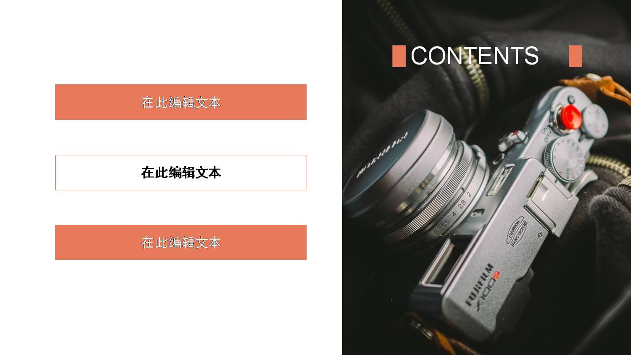 相机摄影ppt模板