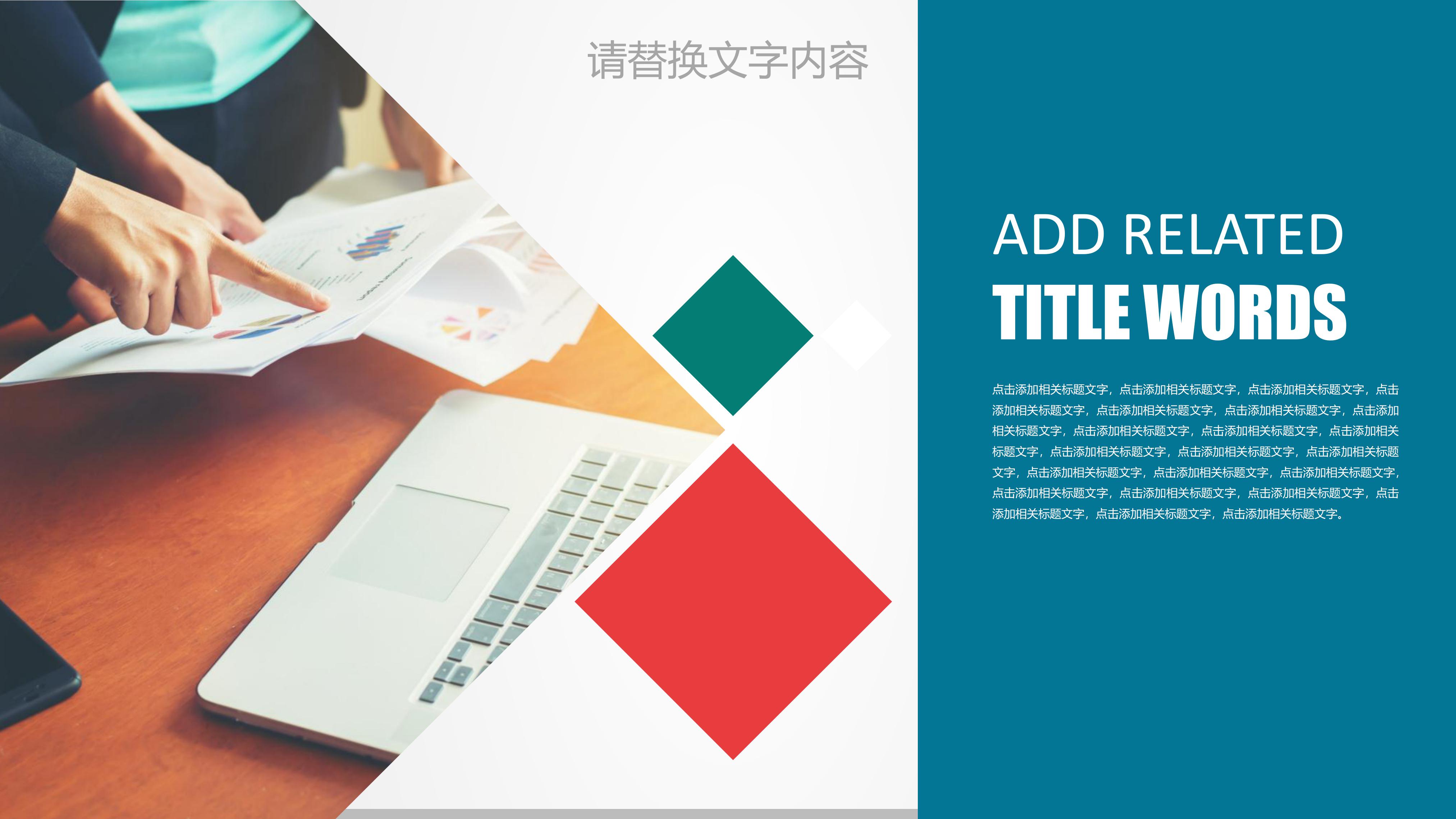 营销企划书ppt模板