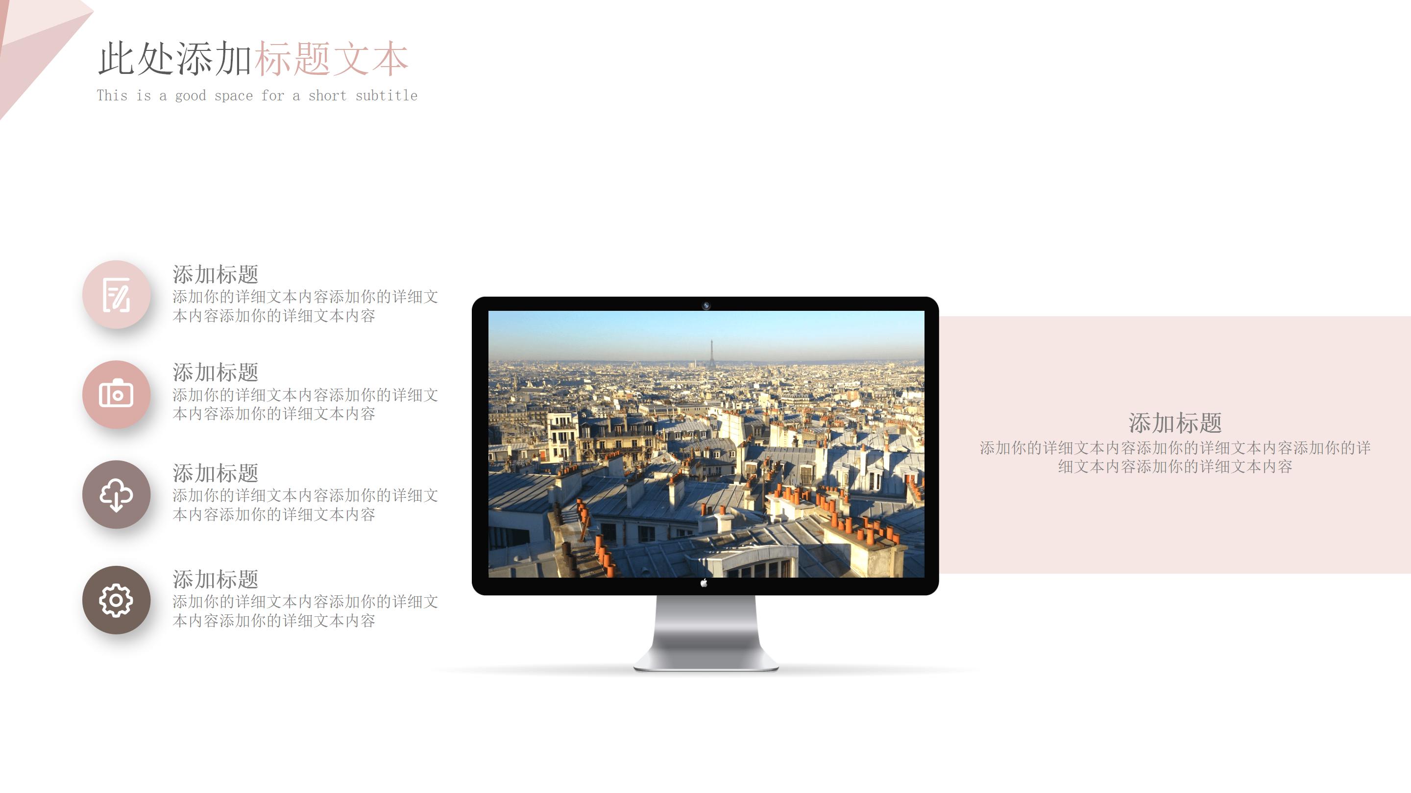 医学类小知识ppt模板