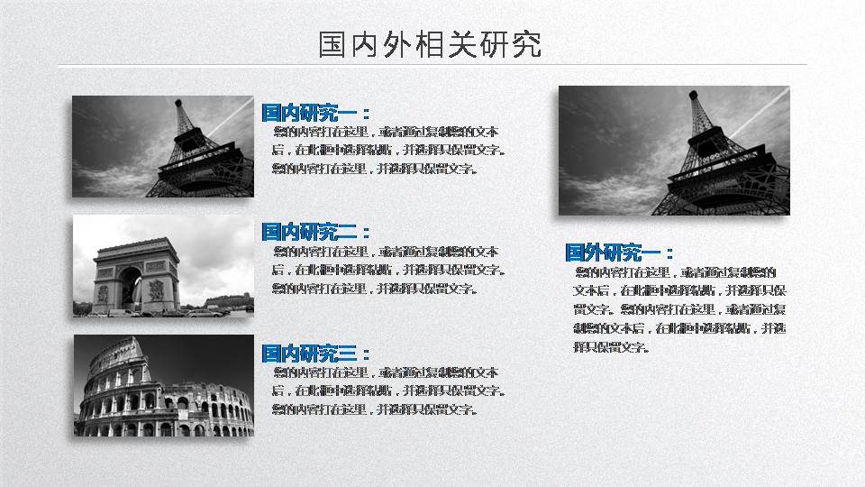 立体的毕业论文的介绍ppt模板