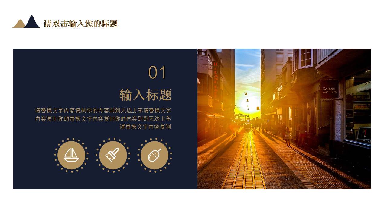 年中总结商业计划书ppt模板