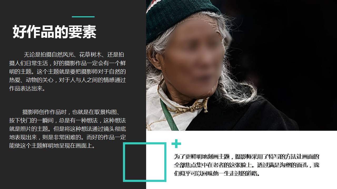 演讲关于摄影方面的的ppt模板