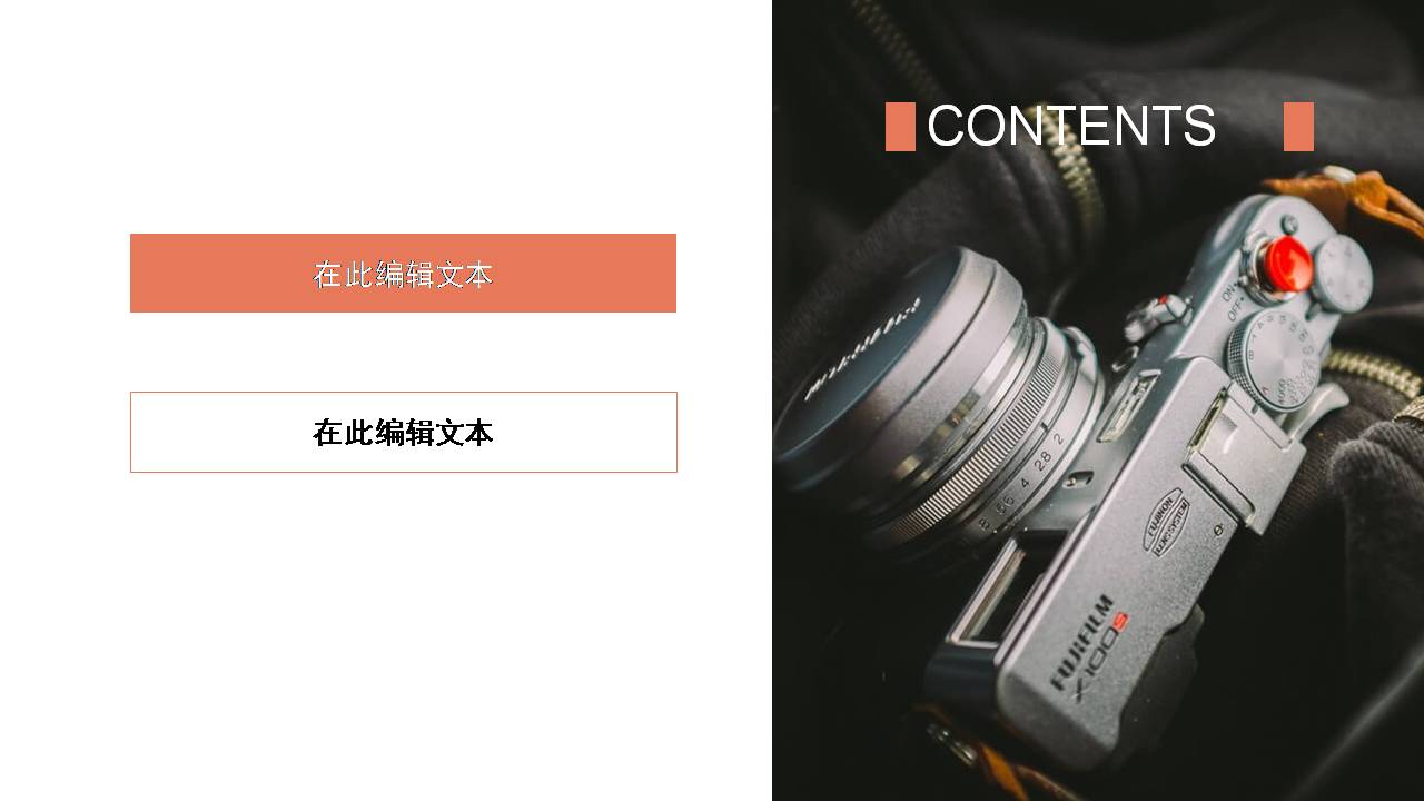 相机摄影ppt模板