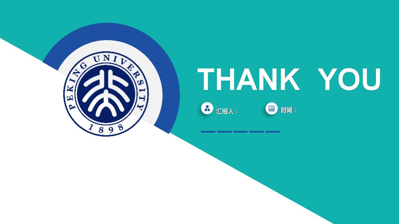 毕业论文开题报告模板