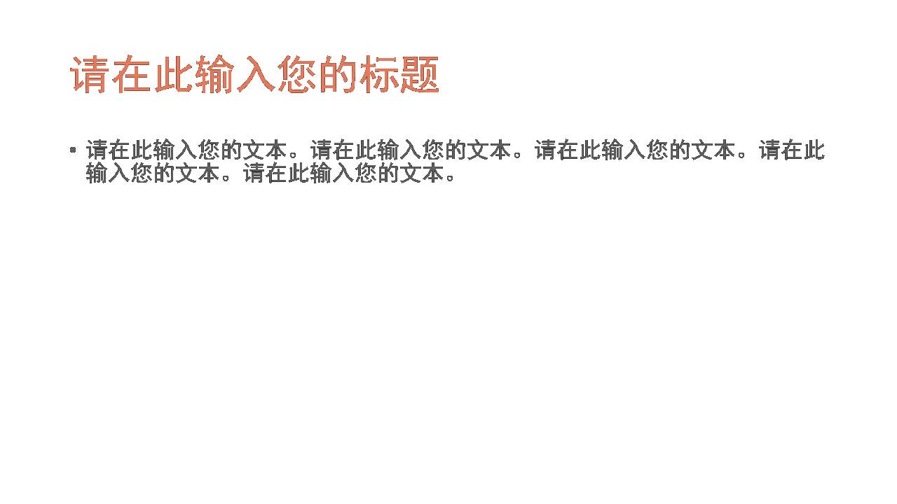 相机摄影ppt模板