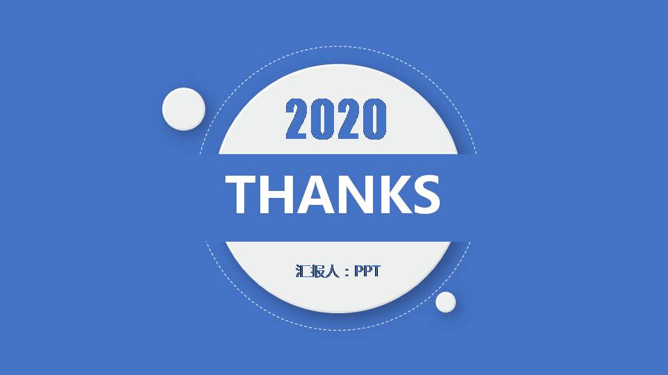 活力蓝企业计划书ppt模板