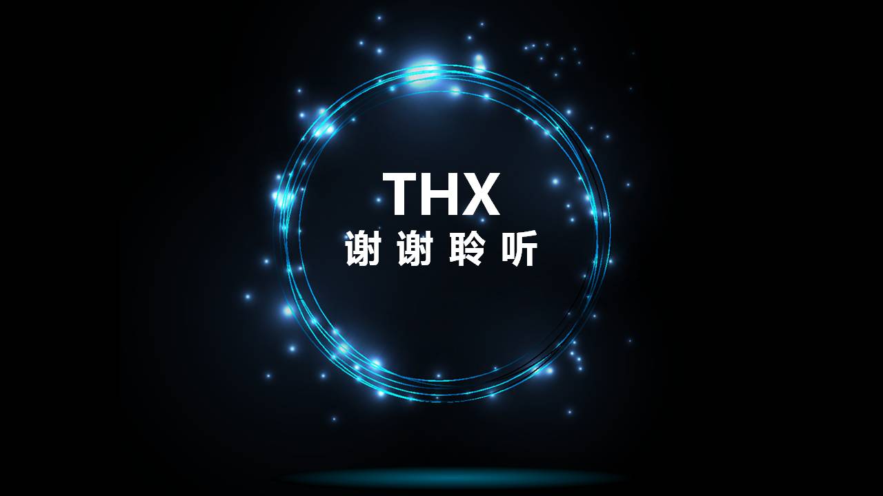 科技风商业计划书ppt模板