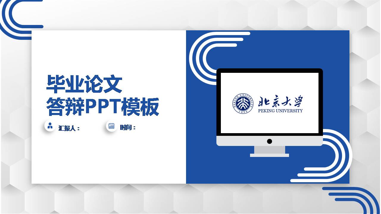 卡片式风格毕业论文ppt