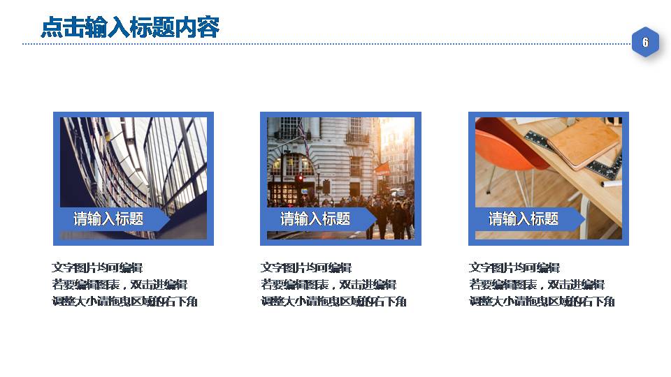 活力蓝企业计划书ppt模板