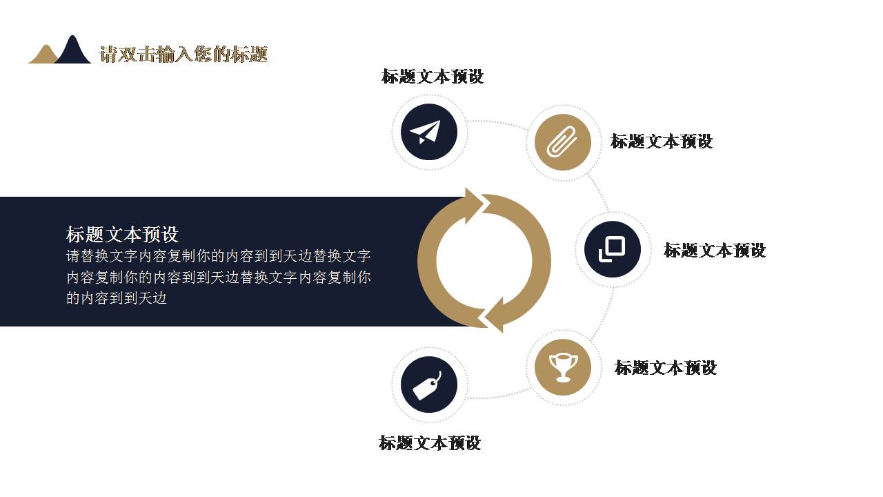 年中总结商业计划书ppt模板