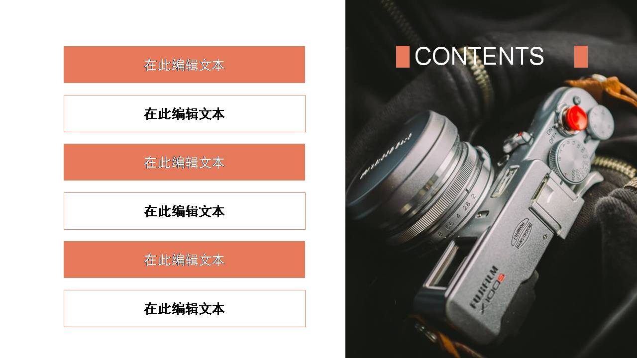 相机摄影ppt模板